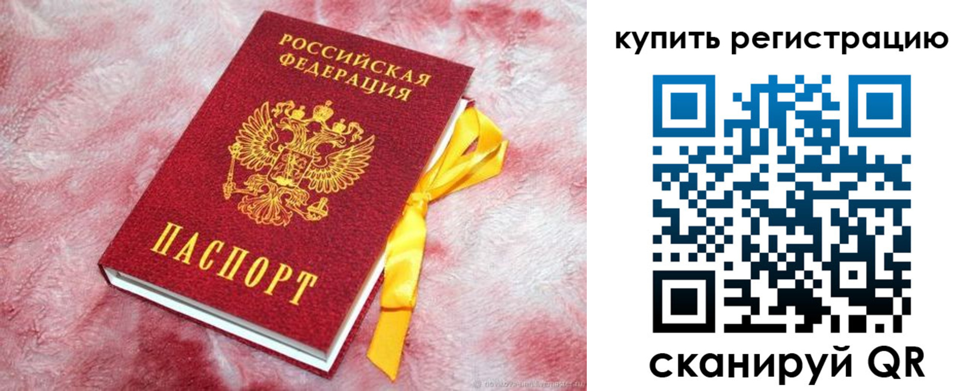 прописка в квартире в Лихославле
